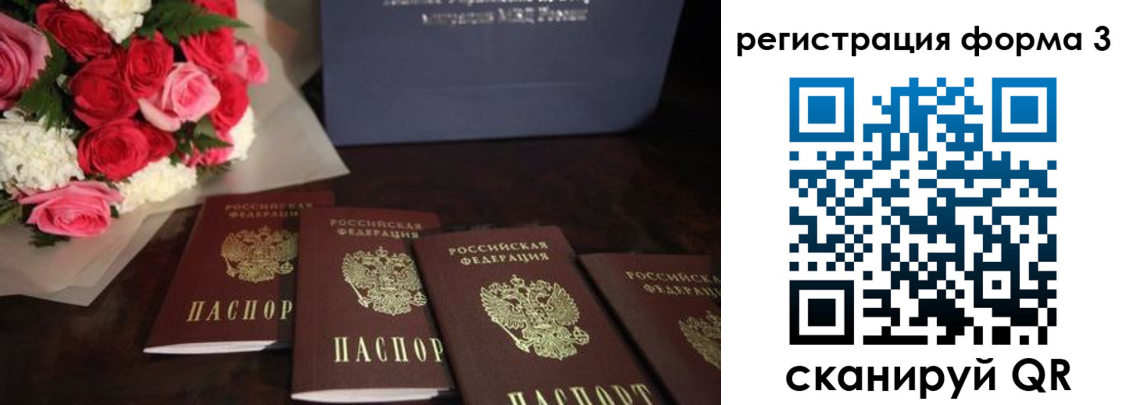 прописка штамп в Куйбышеве